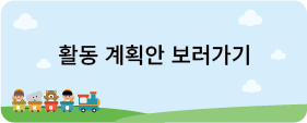 계획안