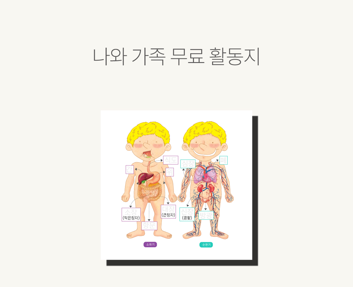 무료활동지