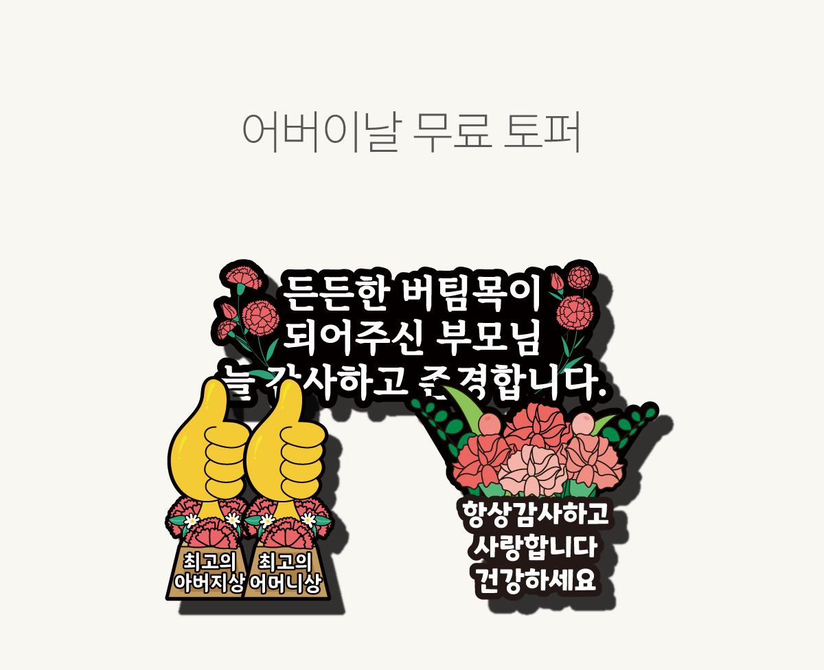 나도 놀다