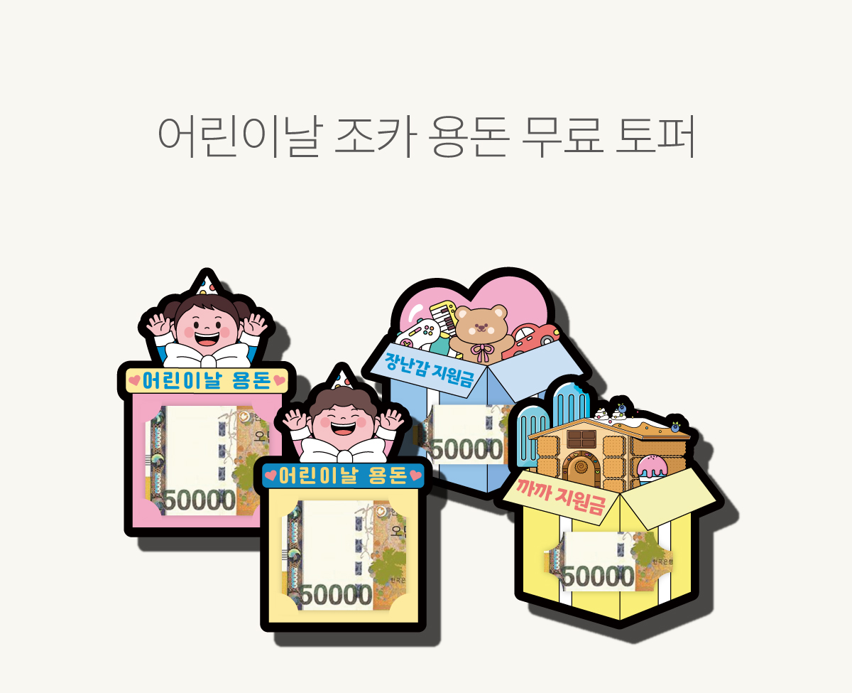 유아스토리 체험단 모집공고