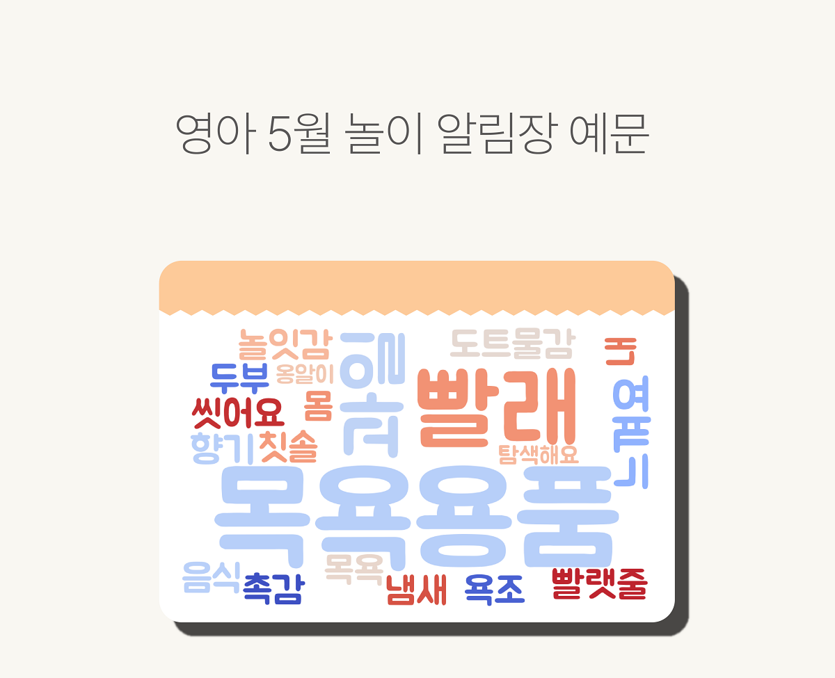 간편 알림장 키워드