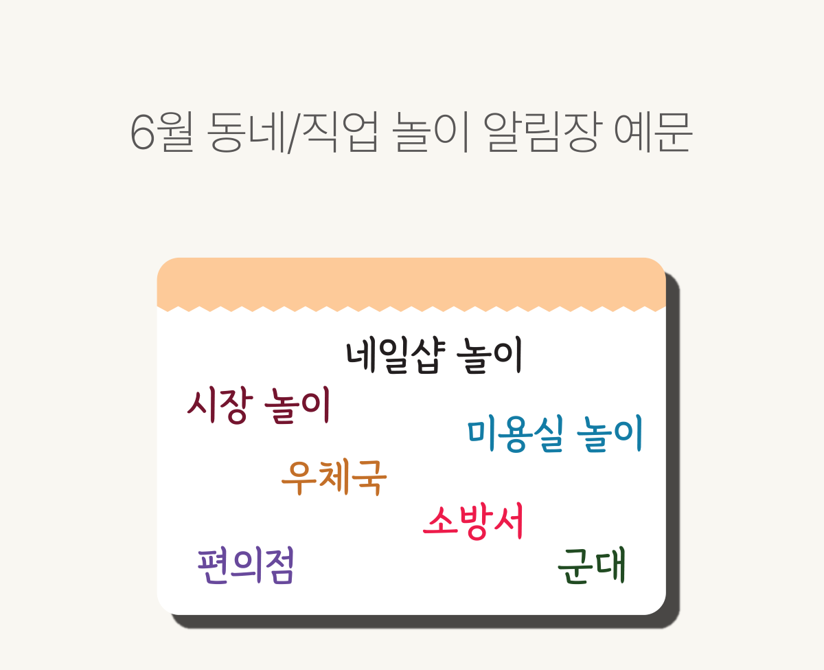간편 알림장 키워드