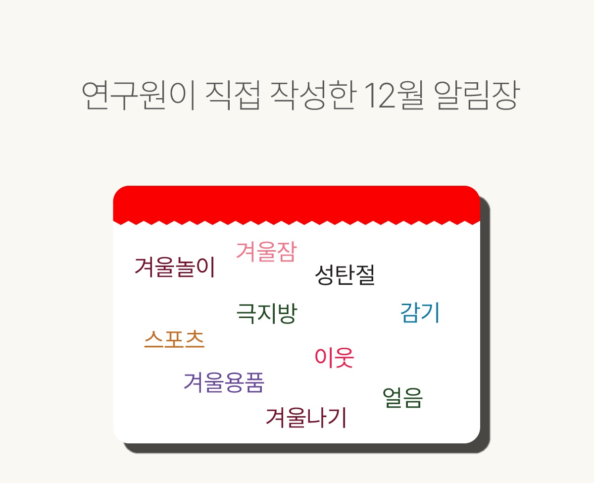 간편 알림장 키워드