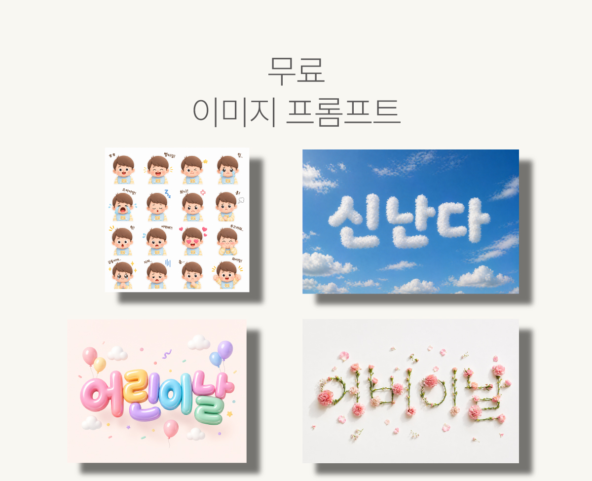 무료 콘텐츠