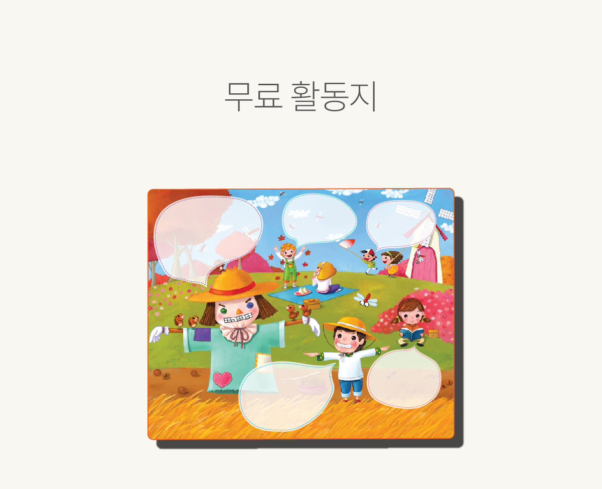 무료활동지